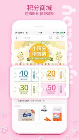 丽家宝贝母婴购物商城安卓版下载