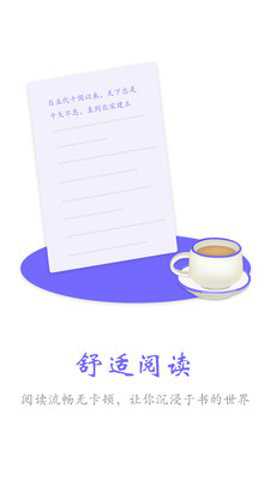 电子小说阅读器安卓版下载