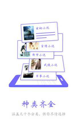 电子小说阅读器安卓版下载