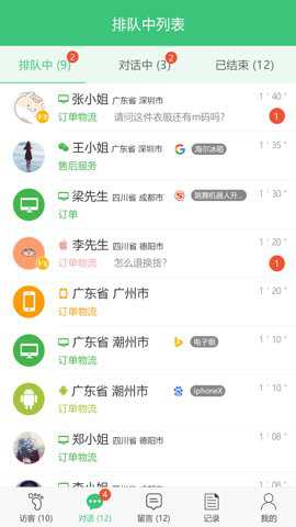 一洽客服系统下载