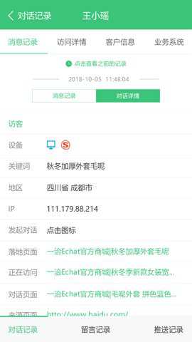 一洽客服系统下载