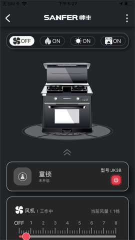 帅丰智家app下载
