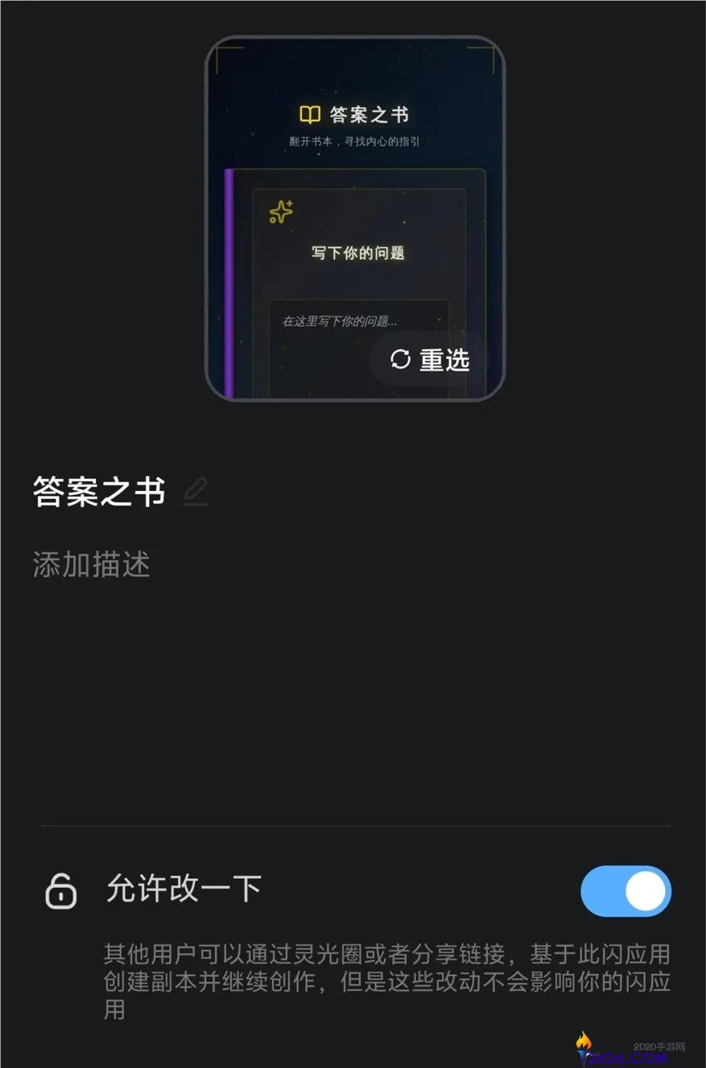 蚂蚁灵光圈,补上了AI生成应用的最后一块拼图