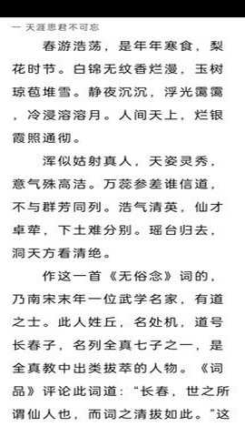 金庸全集新版app下载