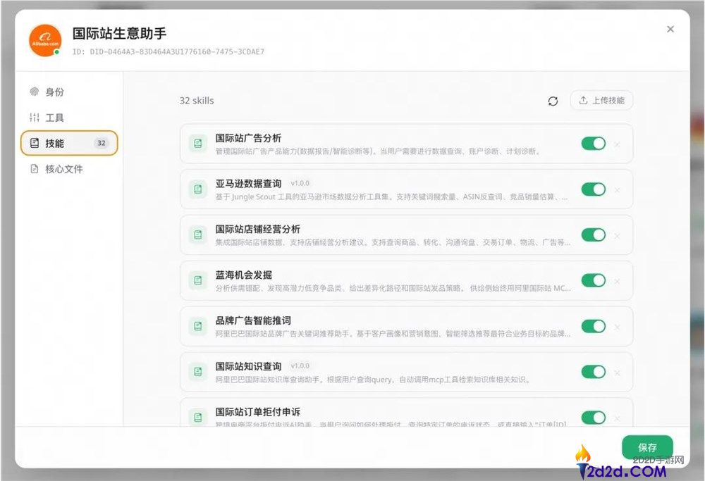 想做跨境电商又怕难？阿里这个“电商版龙虾”把最难的活全包了
