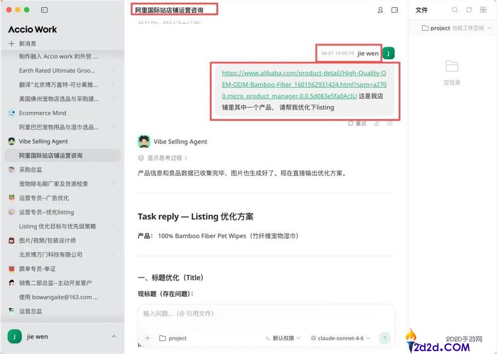 想做跨境电商又怕难？阿里这个“电商版龙虾”把最难的活全包了
