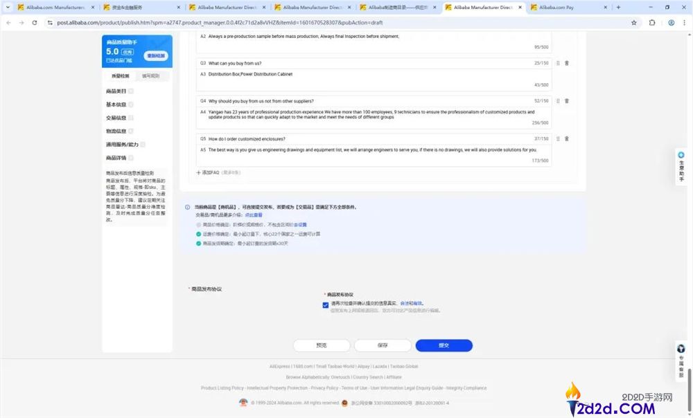 想做跨境电商又怕难？阿里这个“电商版龙虾”把最难的活全包了