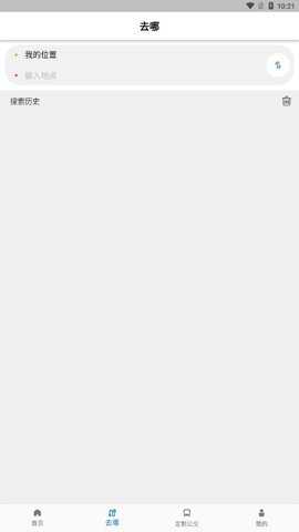 高淳公交出行下载