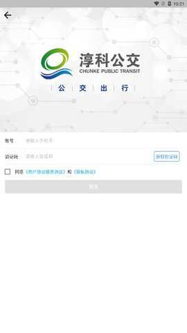 高淳公交出行下载