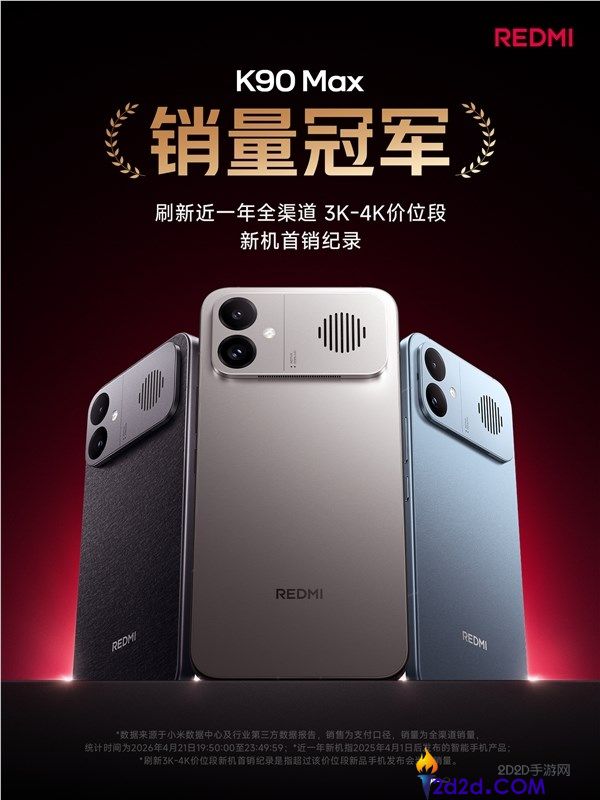 仍然2999元起,卢伟冰,REDMI K90 Max内存补助时候延伸