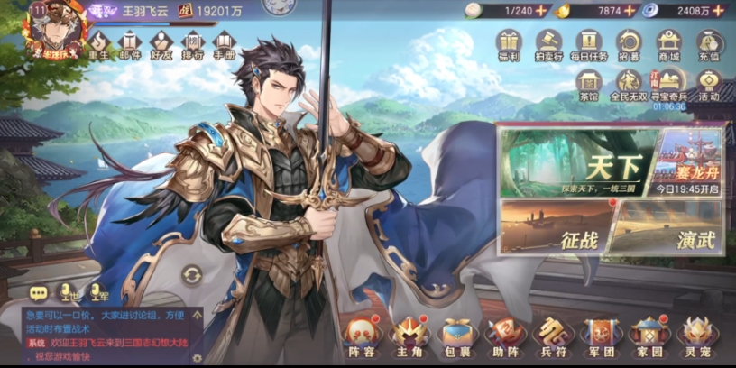 三国志幻想大陆张辽怎么样-三国志幻想大陆张辽技巧提升