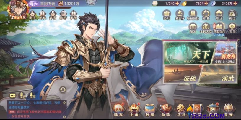 三国志幻想大陆张辽怎么样