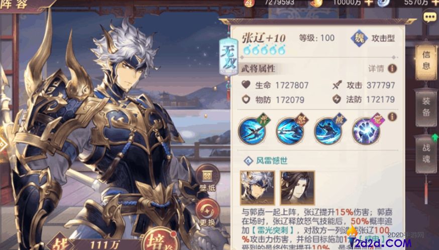 三国志幻想大陆张辽怎么样