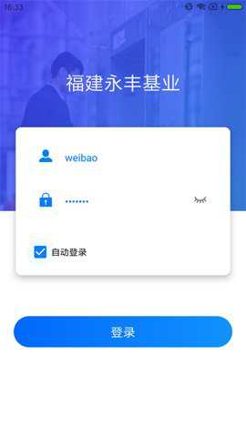 梯保智联下载最新版