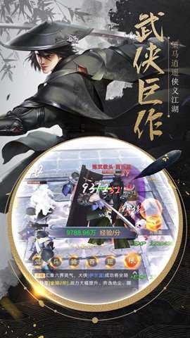 永夜江湖游戏下载