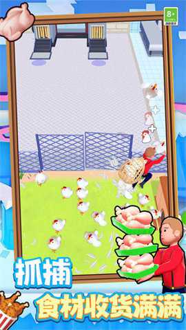 美食大师模拟烹饪手游下载