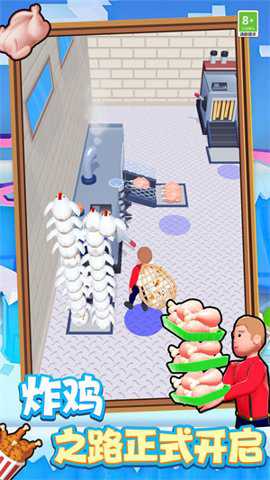 美食大师模拟烹饪手游下载