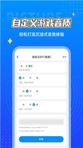 小芒画质助手pro下载
