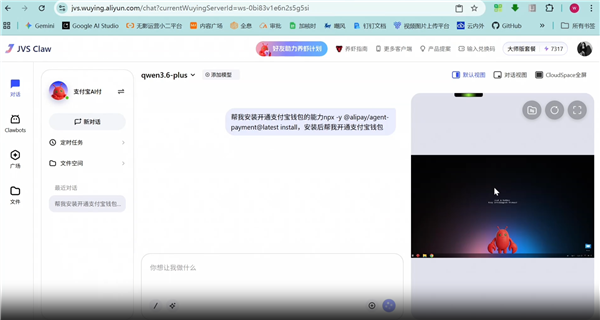 一句话就能付款,付出宝AI付上线龙虾类AI智能体