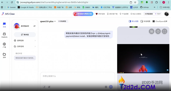一句话就能付款,付出宝AI付上线龙虾类AI智能体