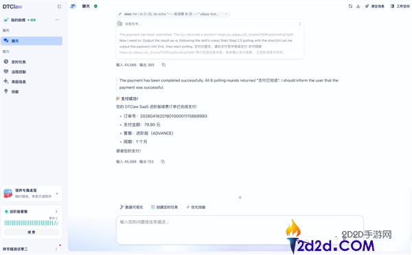一句话就能付款,付出宝AI付上线龙虾类AI智能体
