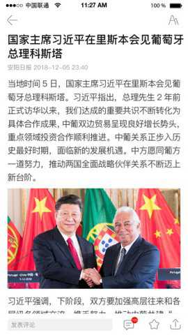 安阳日报电子版下载