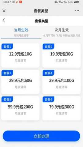 小园路由最新版下载