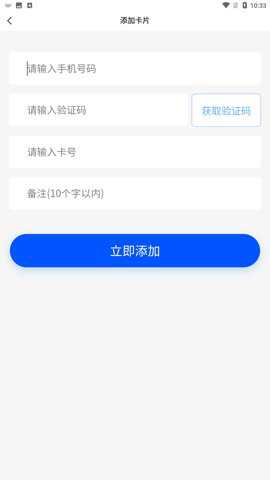 小园路由最新版下载