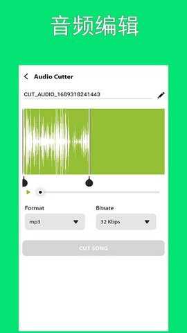 智动MP3音频提取器下载