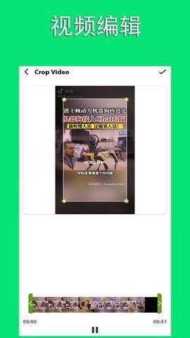 智动MP3音频提取器下载