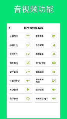 智动MP3音频提取器下载