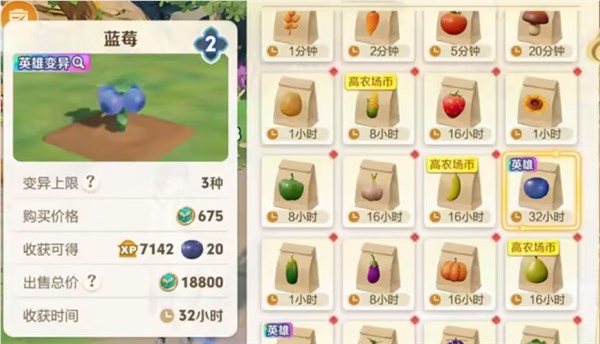 《王者光荣》农场偷菜改法则了,可偷4次 再也不看脸