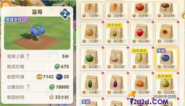 《王者光荣》农场偷菜改法则了,可偷4次 再也不看脸