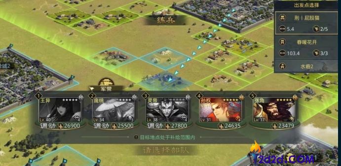 率土之滨政令怎么使用