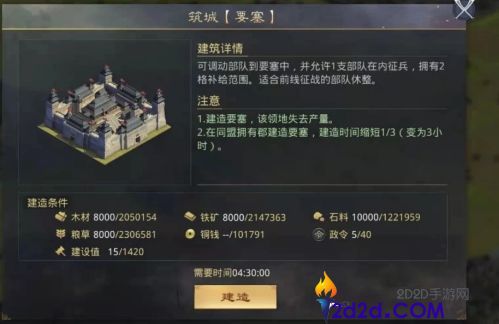 率土之滨政令怎么使用