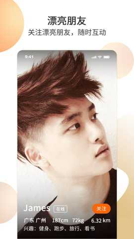 漂亮朋友下载