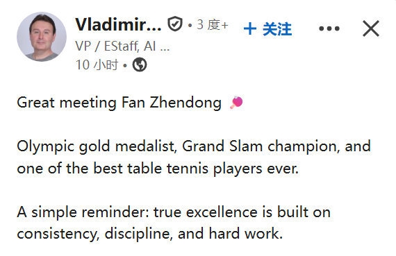 乒乓顶流联动AI教父,樊振东晒与黄仁勋合照 现场商讨球技还送签名球拍
