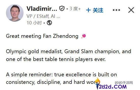 乒乓顶流联动AI教父,樊振东晒与黄仁勋合照 现场商讨球技还送签名球拍