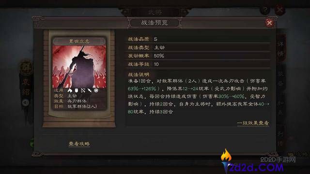 三国志战略版袁绍值得培养吗