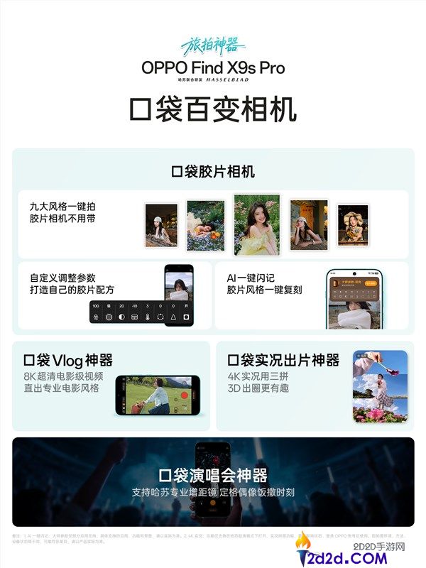 Pro档独一双2亿影象旗舰,OPPO Find X9s Pro发布,5299元起