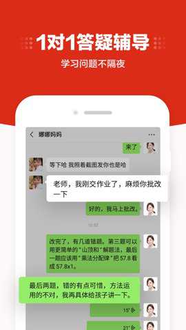 大米网校破解版下载