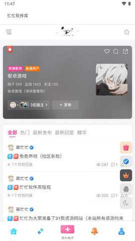 忙忙软件库下载