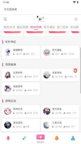 忙忙软件库下载