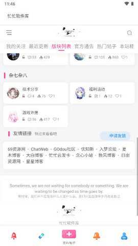 忙忙软件库下载