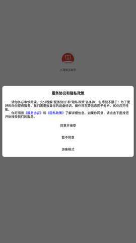 八哥推文助手下载