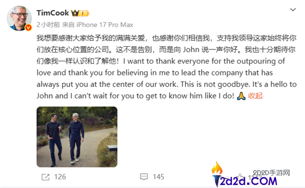 库克回应离任苹果CEO,这不是辞别 而是向John说一声你好