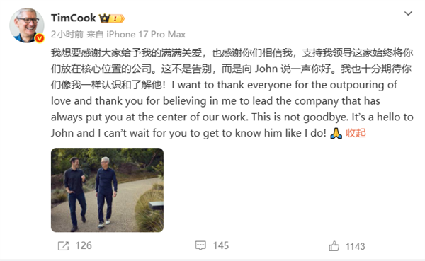 库克回应离任苹果CEO,这不是辞别 而是向John说一声你好