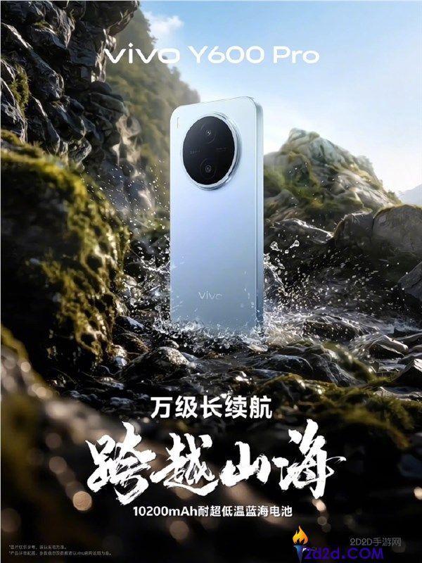 vivo史上最大电池,Y600 Pro斩获行业首个一级省电认证 待机16.7天无压力