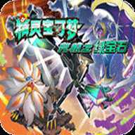 口袋妖怪究极绿宝石完美存档版