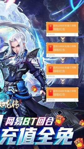 三国如龙传网易现金代充版游戏下载